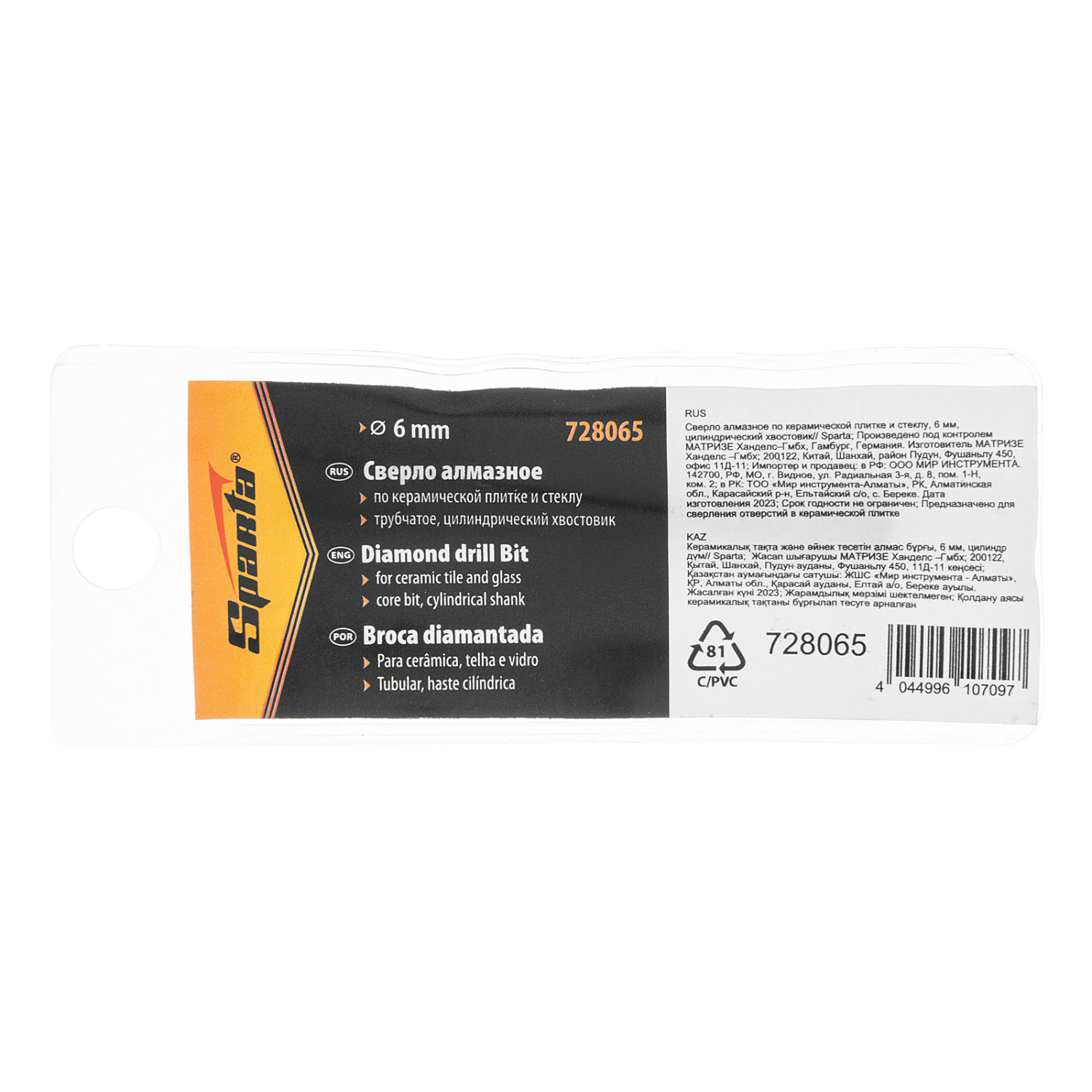 81a1a4abb91da0bc23dd3729a6d817088e8b7cfe_728065_004