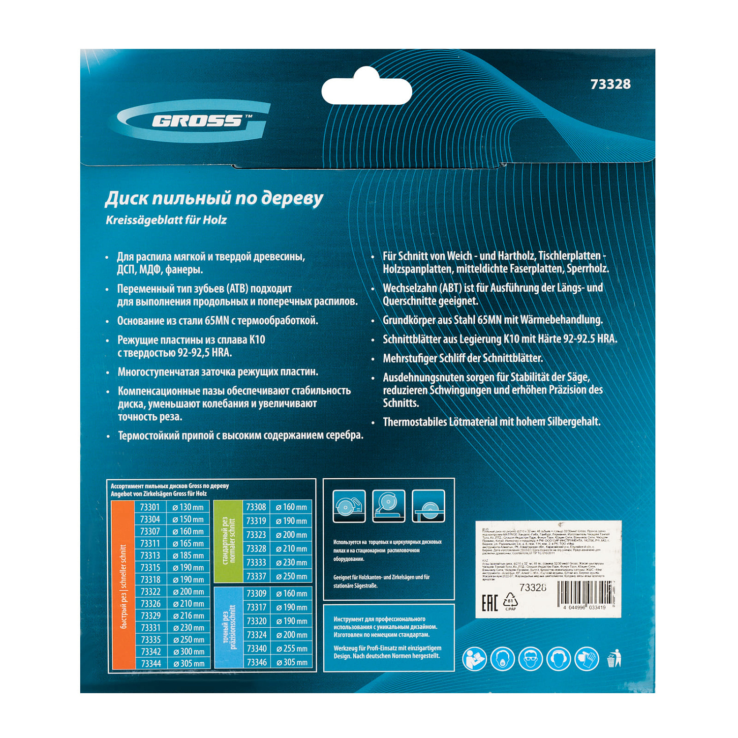 5f2551c546cc482835890ecf4808e2a09f2eb8ed_73328_6