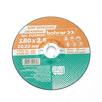 Круг Bohrer отрезной по камню 180х2,5х22,2 мм T42 С30R-BF (Упаковка 5 штук)