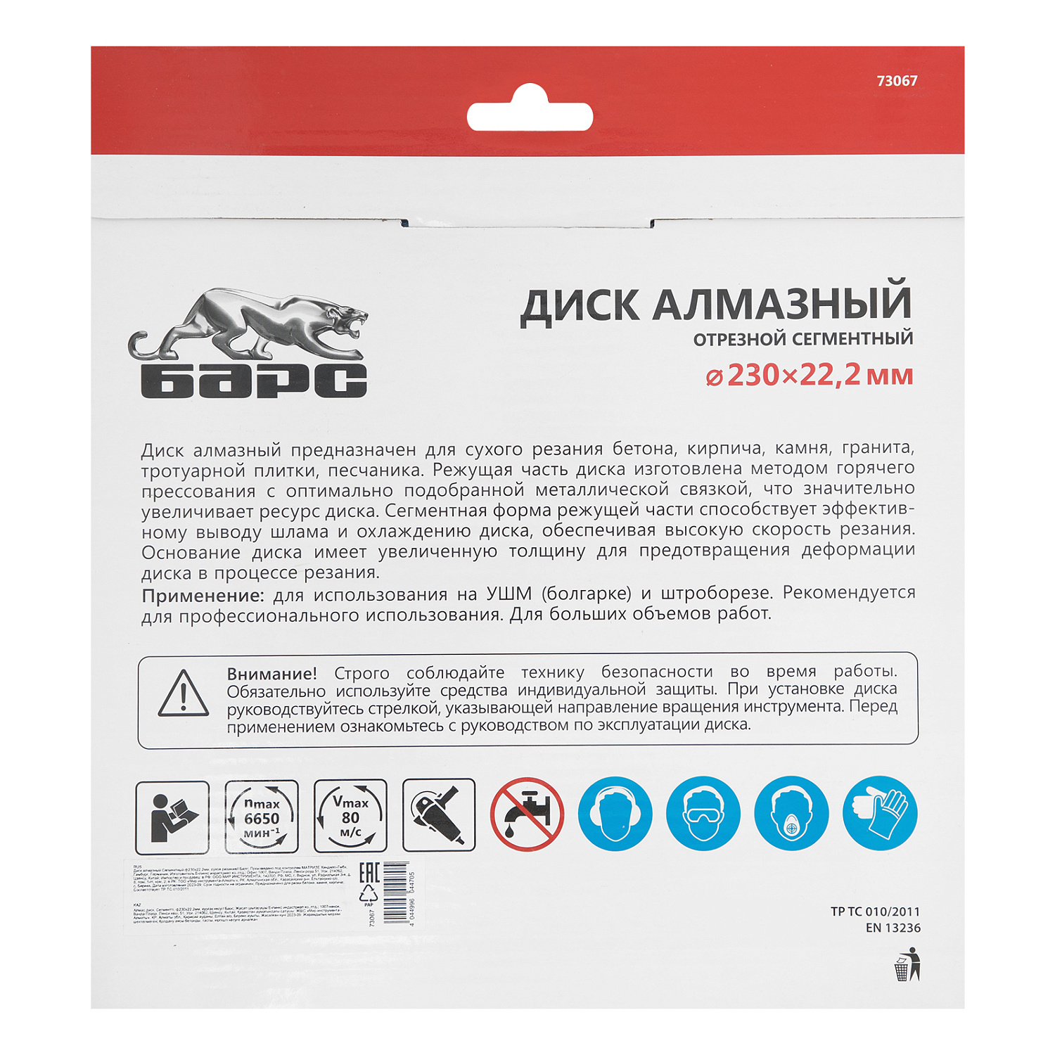 9228438ed2d304db71d04ab3128834c3d406fb51_73067_005