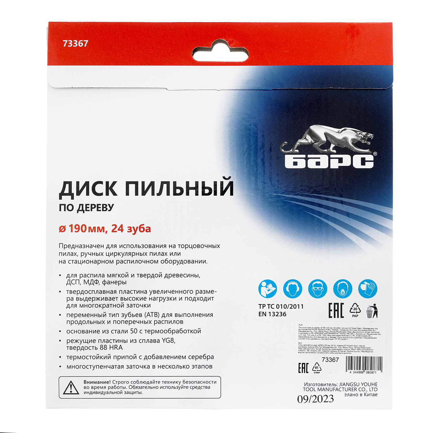 fcfd57234b4051cd9d0669f459e93f337d631b70_73367_005