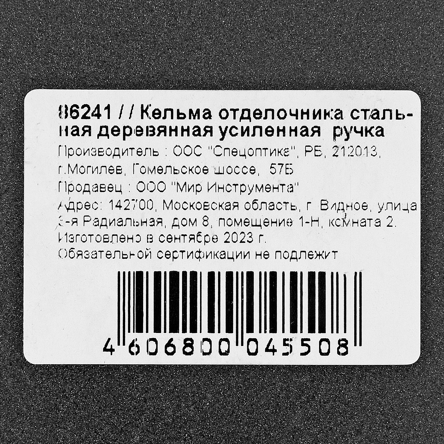 3fccf77f50d27fdea3ada1c64d4fb131506a2c07_86241_002