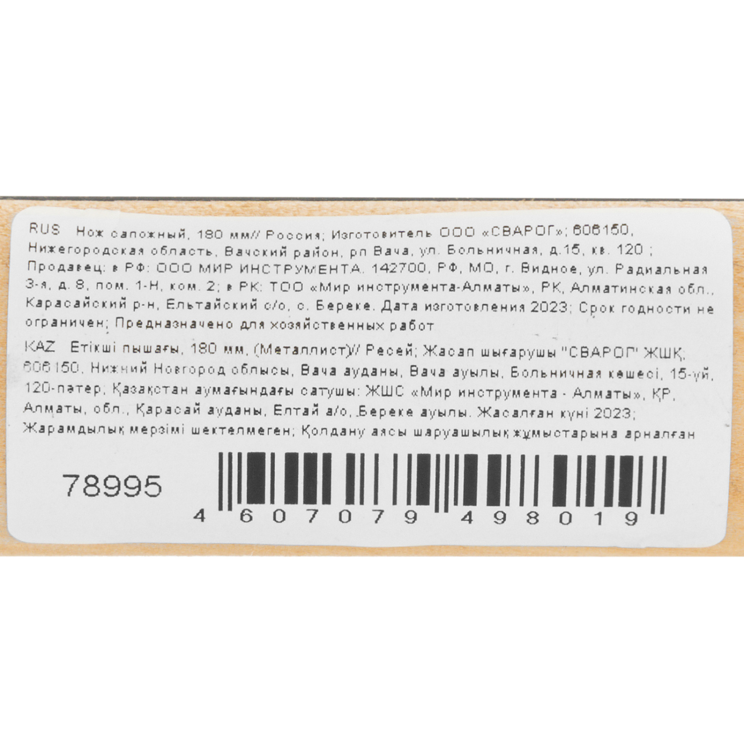 1da855d83923058785bcd0cbd16c64937ef8cf60_78995_005