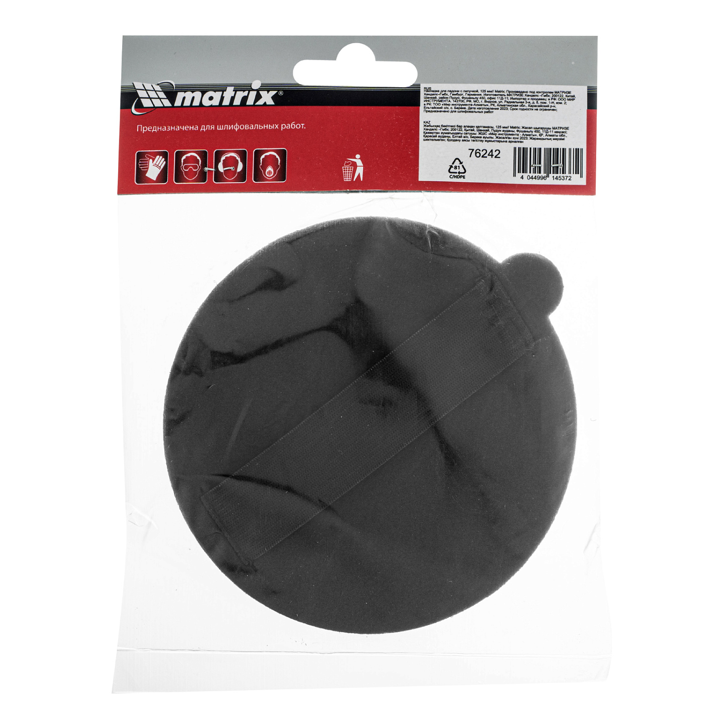 4b47e3e19930bd18d91904d6e2e1a9ea8790b15e_76242_003