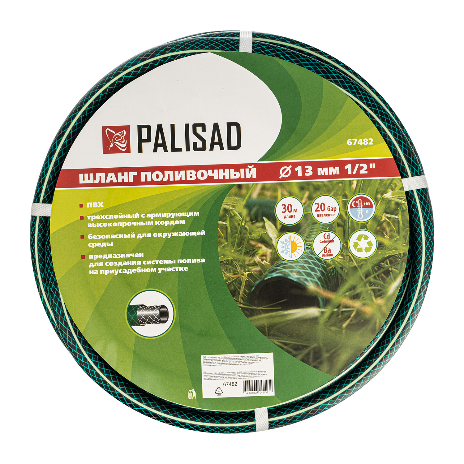 035ccf49ca10bcf74870981b63933d96856c2a0d_67482_003