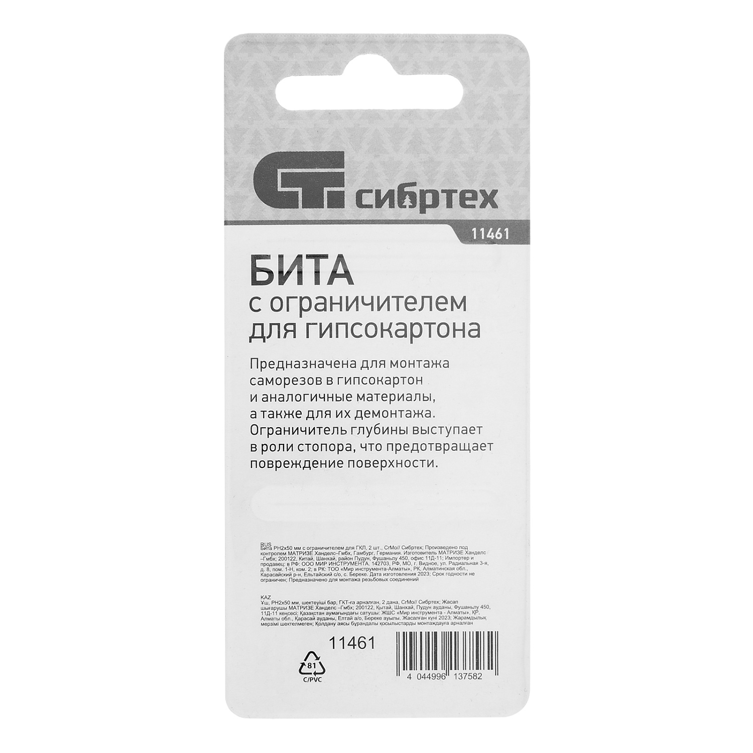 dde63ff79da132cf2f61398ad3b75ed1c8b1157f_11461_004