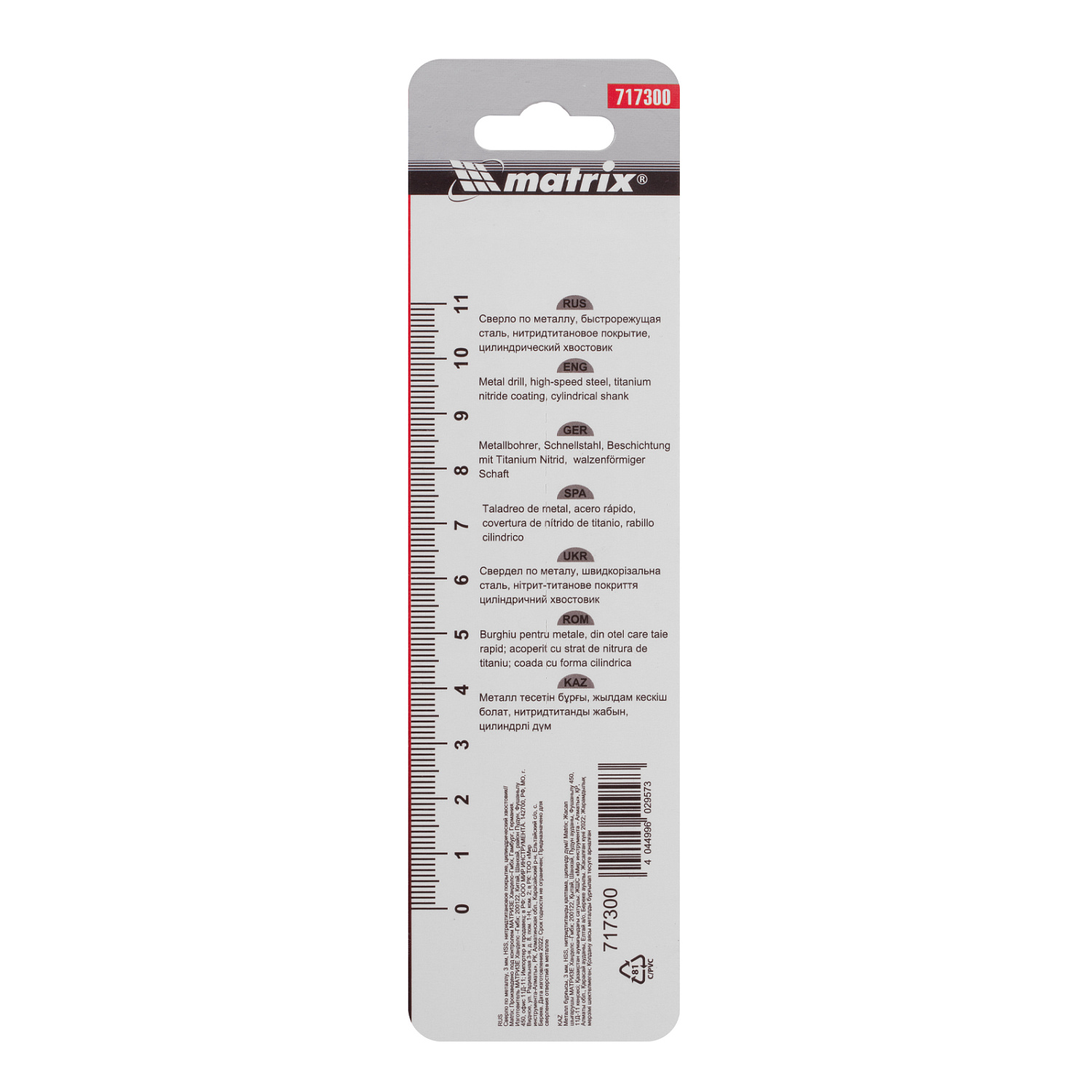 e03b4c5c9de3cc3690b9c166d269194dc6ede624_717300_6