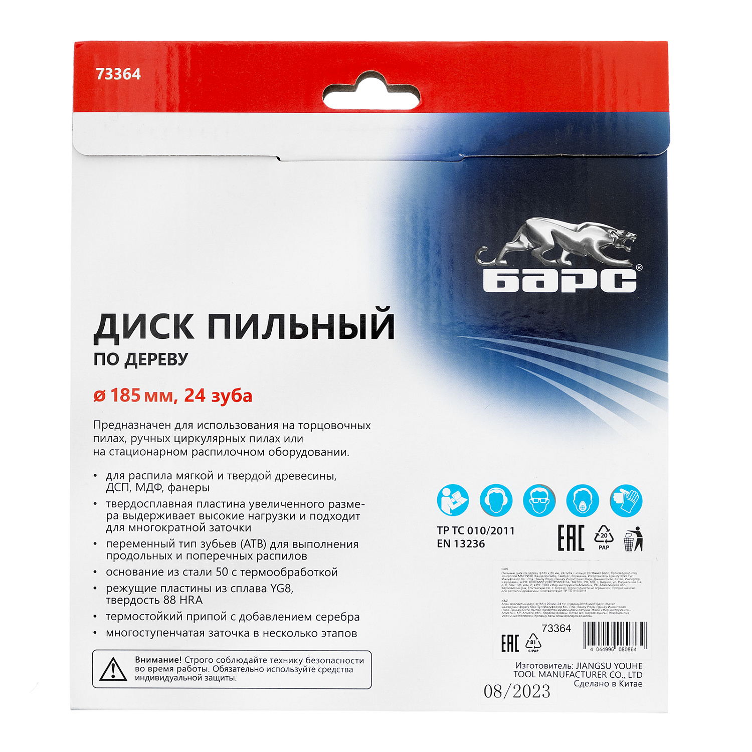 77dffab8368b363a0eb8d8f828ed17919a8c688b_73364_005