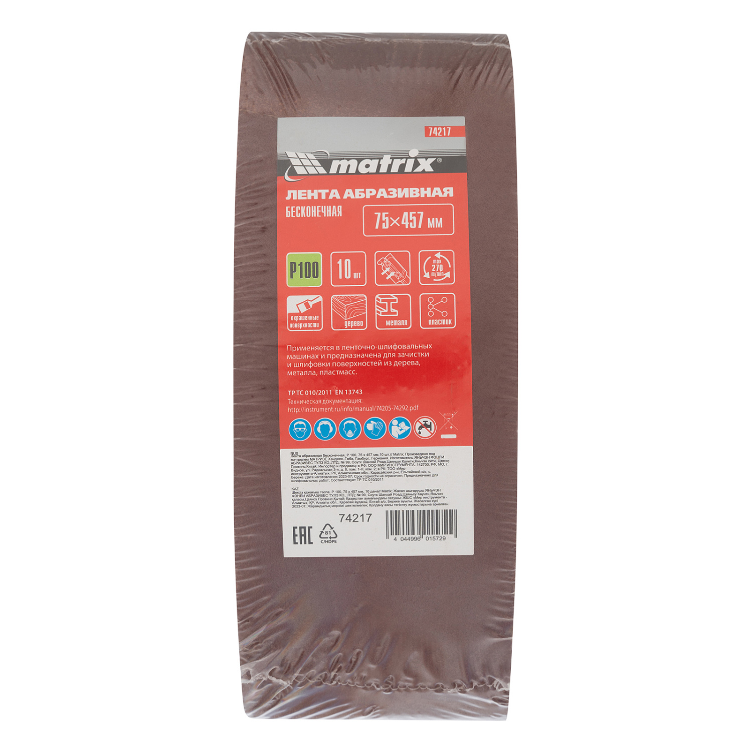 8483d8e87561952025aa461d1ef492a8fbc6b1fa_74217_003