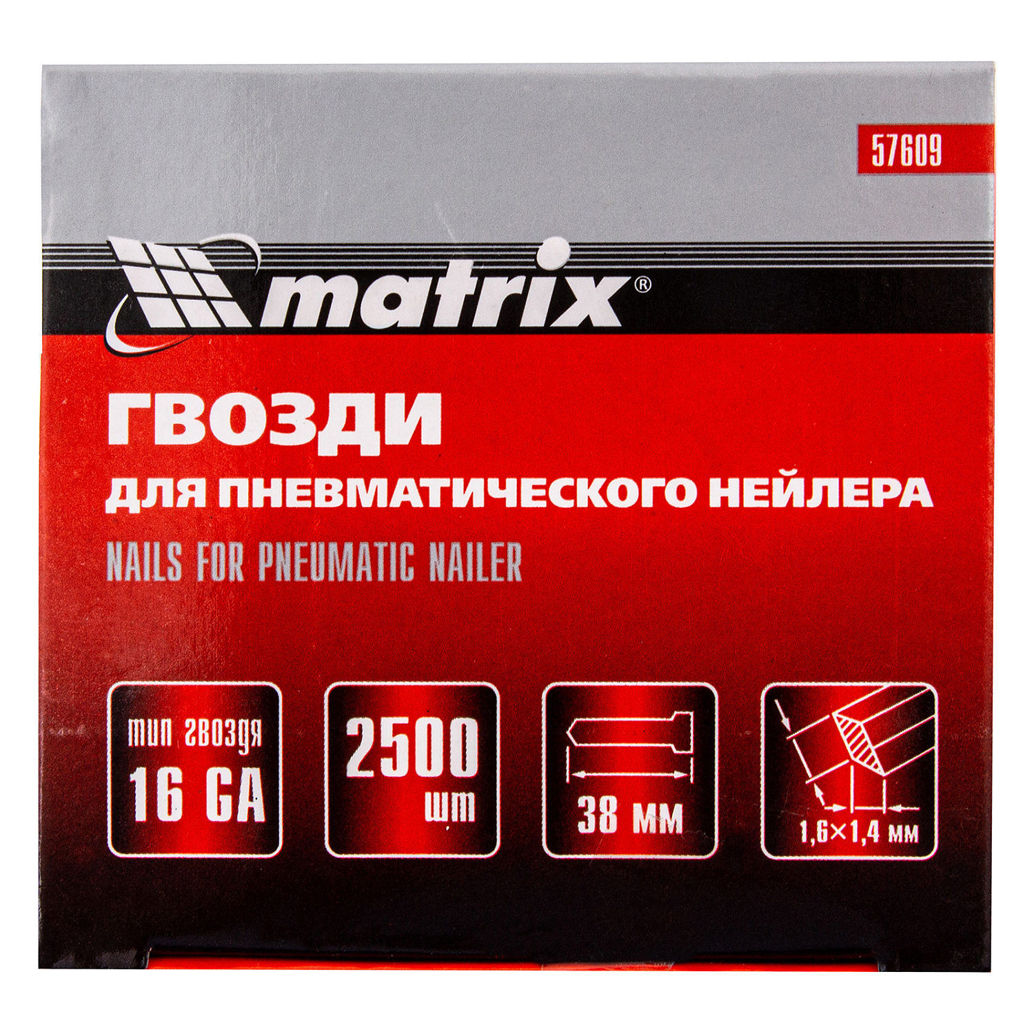 Гвозди для пневматического нейлера 16GA, сечение 1.6 х 1.4, длина 38 мм, 2500 шт Matrix Гвозди для пневматического нейлера 16GA, сечение 1.6 х 1.4, длина 38 мм, 2500 шт Matrix