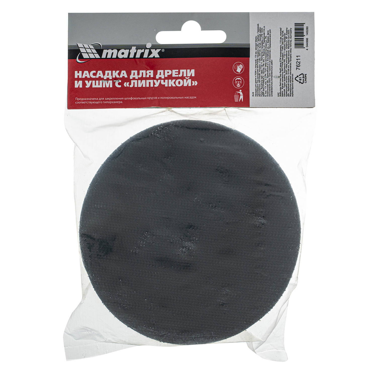 ed93b87c00fa6622f9ce024bc54bc48b832a3a22_76211_006