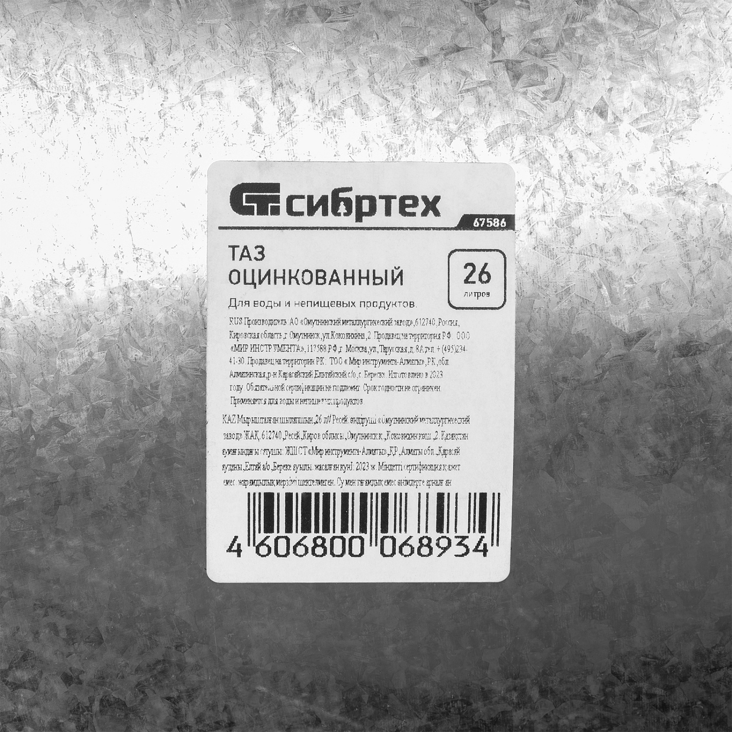 c0357d19079729f03406eb004cd24441723e90c0_67586_003