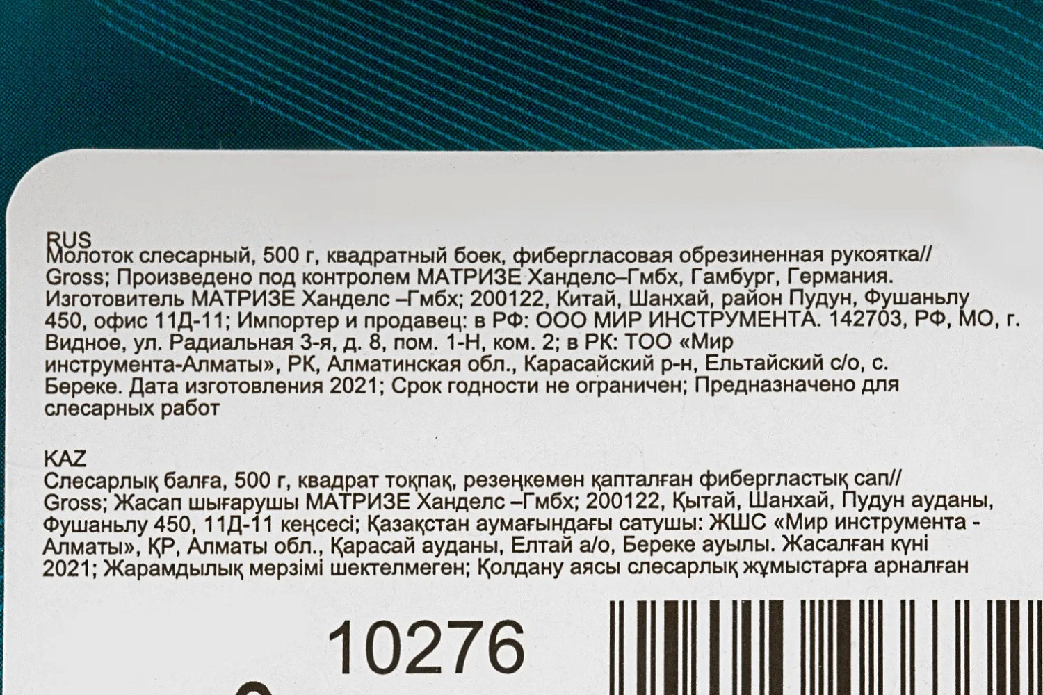 Молоток слесарный, 500 г, квадратный боек, фибергласовая5