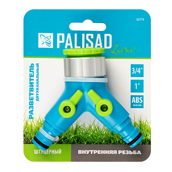 Разветвитель двухканальный с внутренней резьбой 3/4-1, с переключателем Palisad Luxe