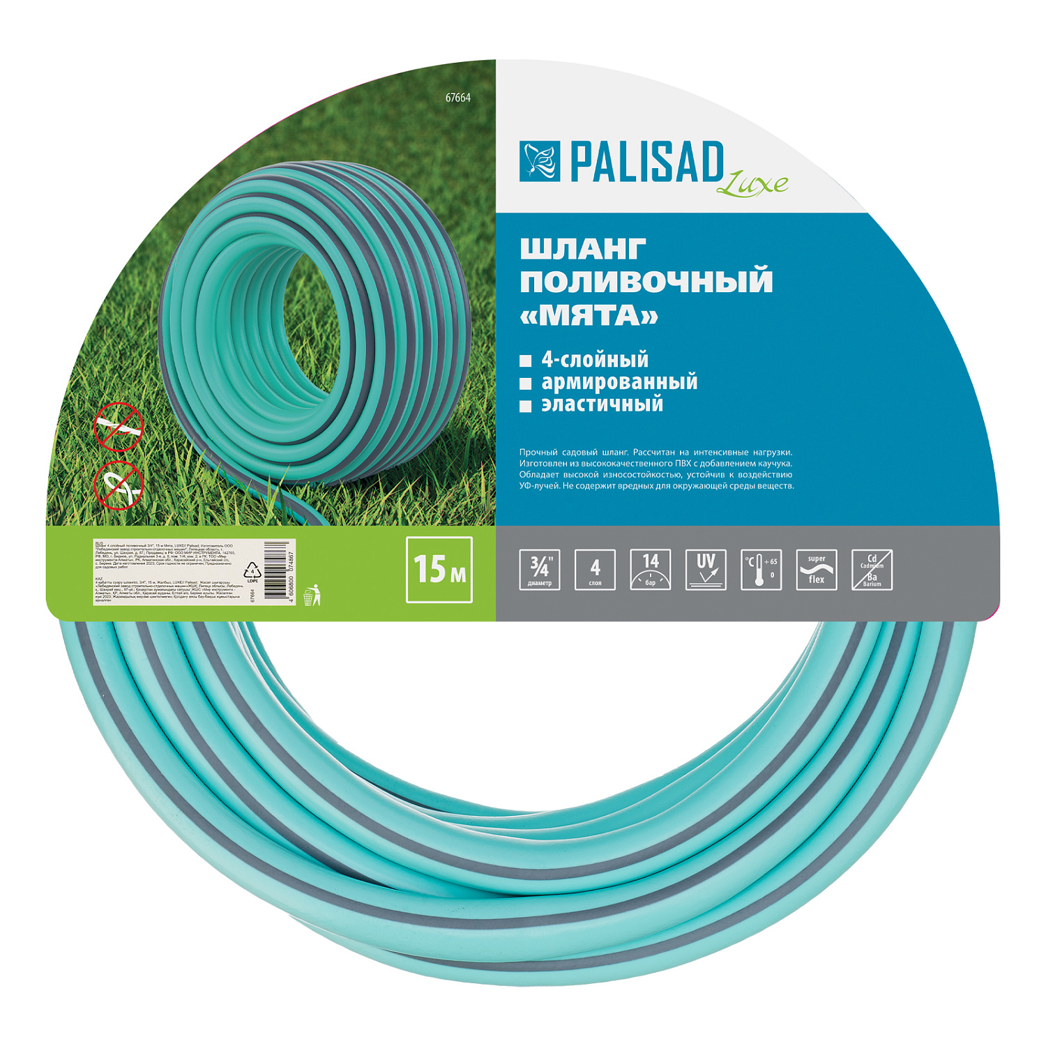 10aecac0f6c148341a18e0dde2634c0bc711bbfd_67664_002