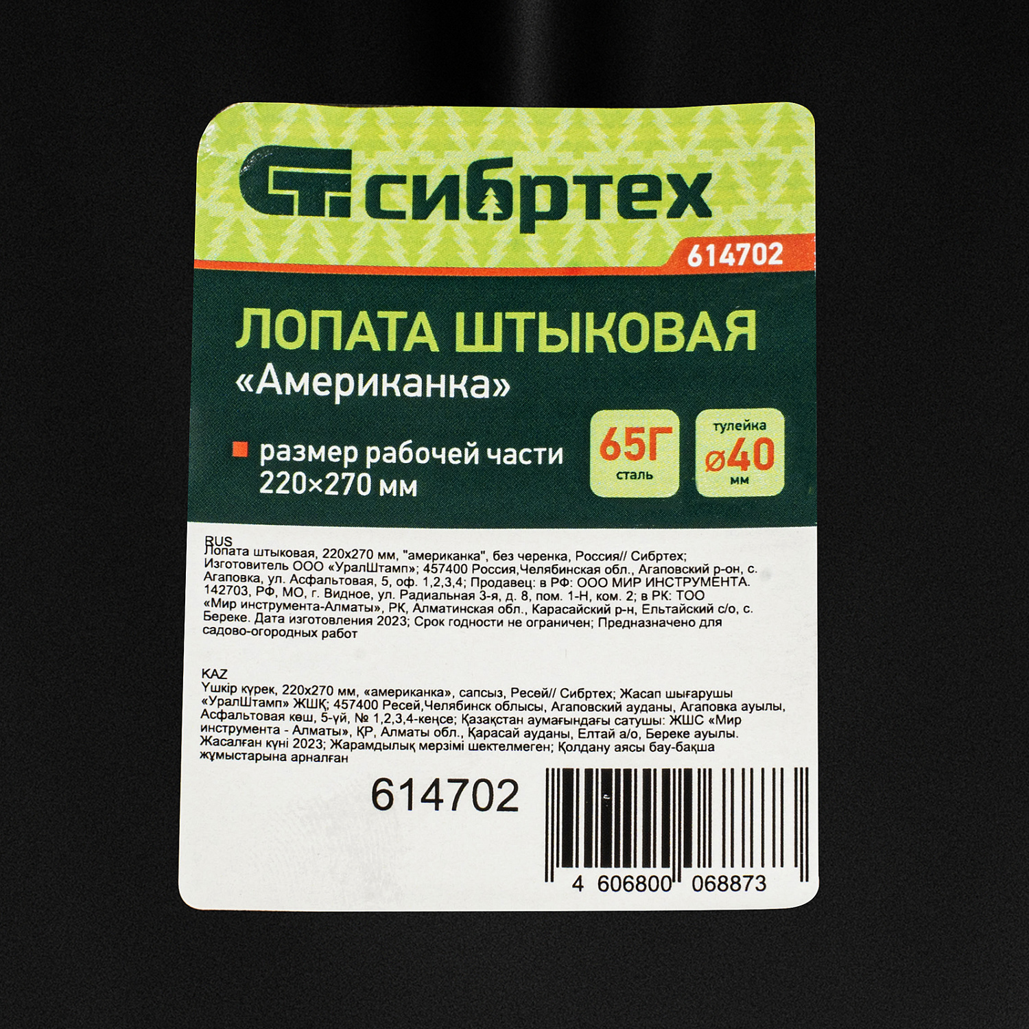 6eb5f3b1bb79086d0c7ea775b8383a1fc914c161_614702_004