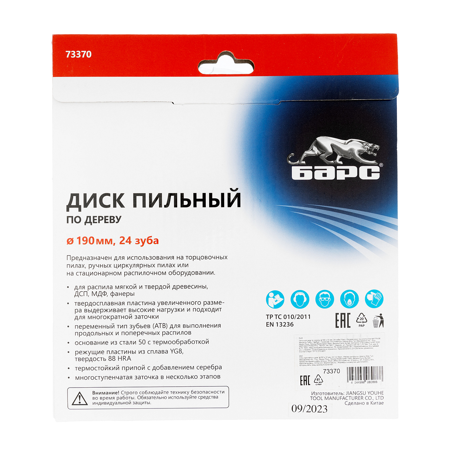 42b443013dde7760d690e7b9c6254e943beabe52_73370_005