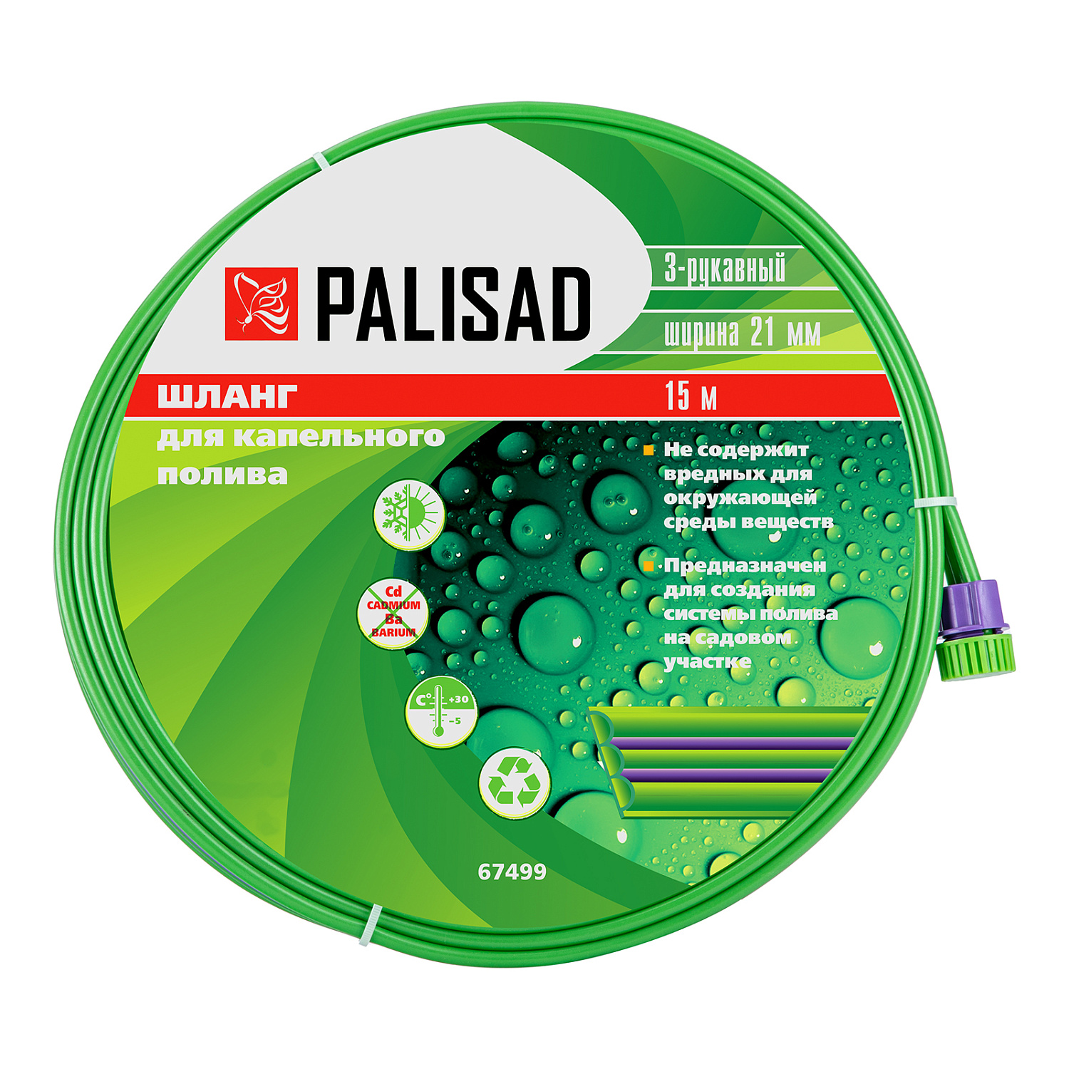 3c99f0bd4115b59d3ba1ba4b872ec7db8cbefb59_67499_003