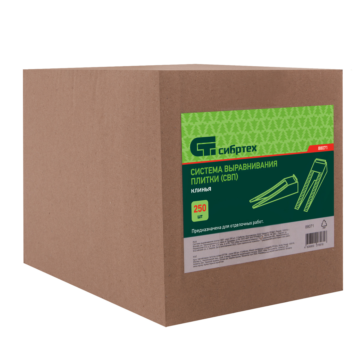 Novinka_Sibrtekh_Sistema_vyravnivaniya_plitki_88110_88114_88050_88071_page_0001