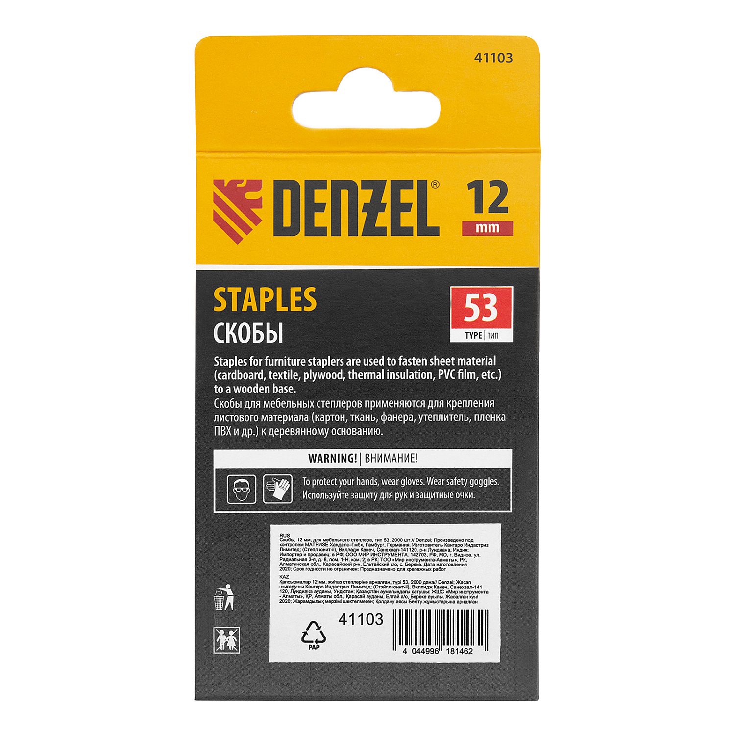 Скобы, 12 мм, для мебельного степлера, тип 53, 2000 шт. Denzel