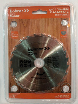 Диск пильный тв. по дереву Bohrer Мастер 185х20/16 мм, 24Т зуба (быстрый рез)