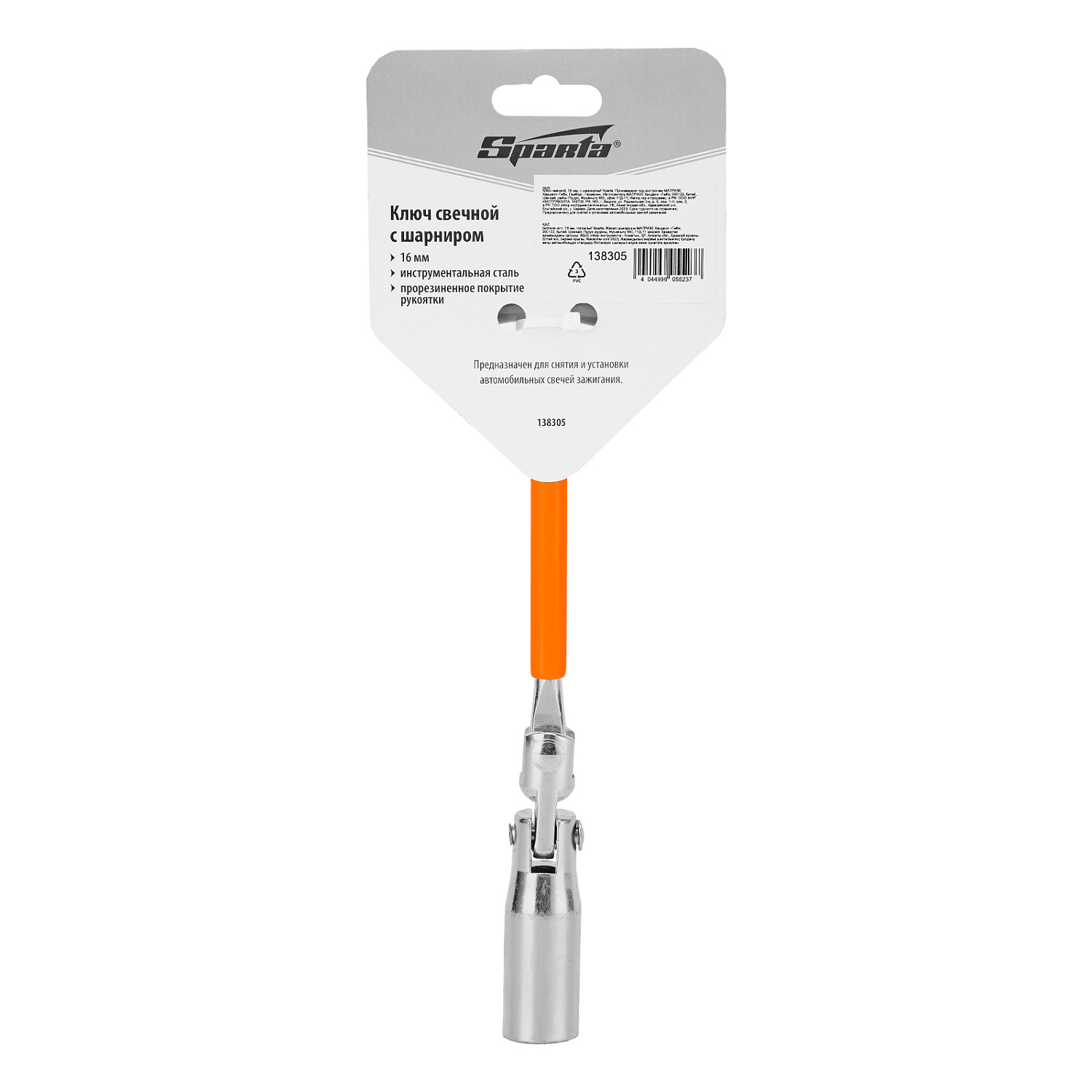 16abda32c42121670bc04e14ddad5a57759a122d_138305_005