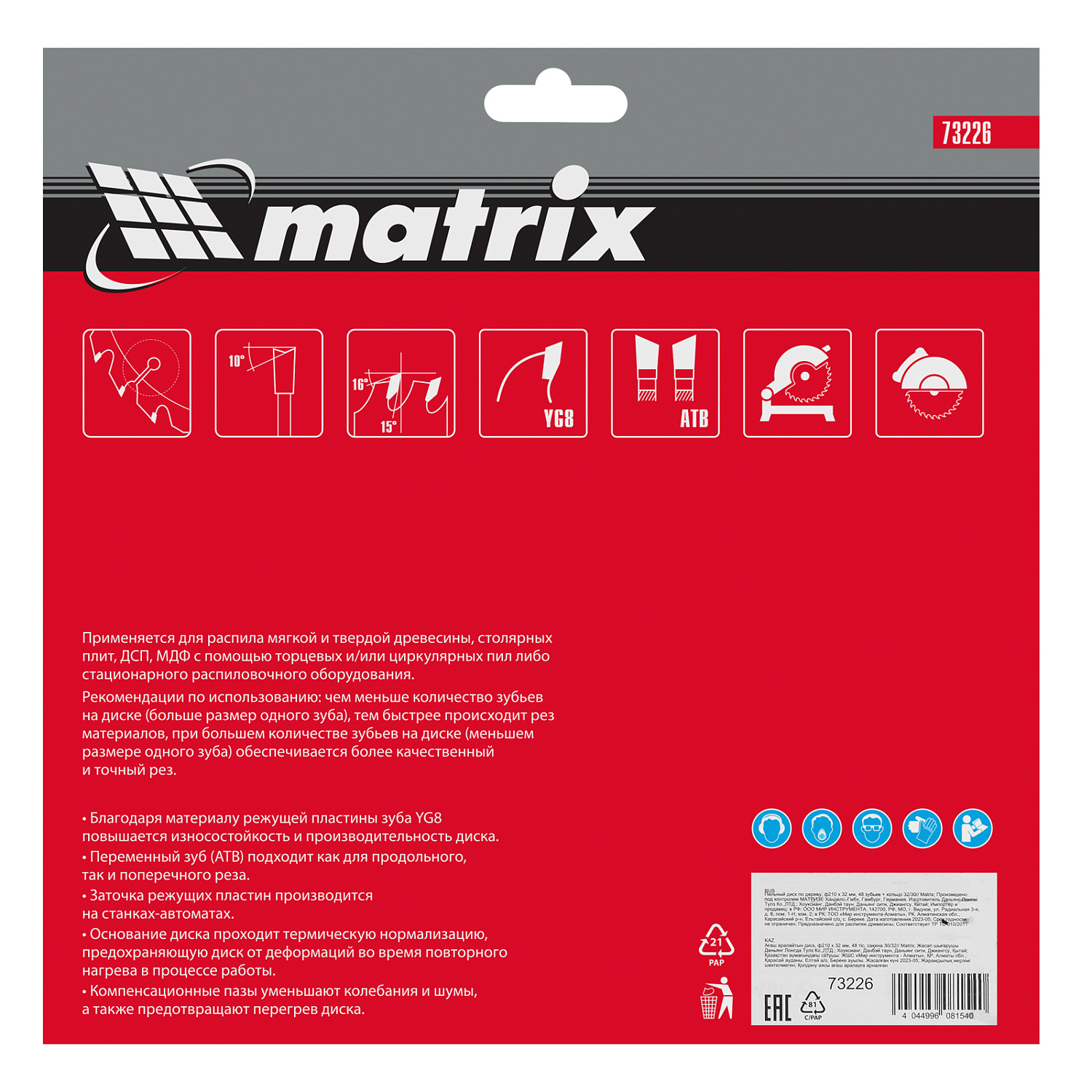 aa1320c3dfb225b17207e6dff1743c050f81ce64_73226_005