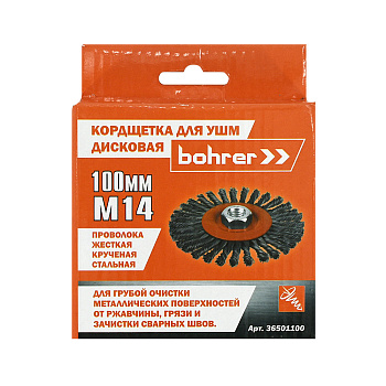 Кордщетка Bohrer дисковая витая жесткая 100 мм (толщ. проволоки 0,5 мм, гайка М14) для УШМ (60/1)