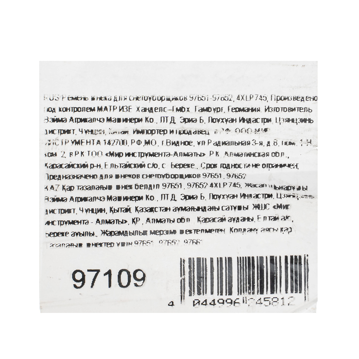 88c23d7fe361ad35e9220985f887131faf9b94ac_97109_003