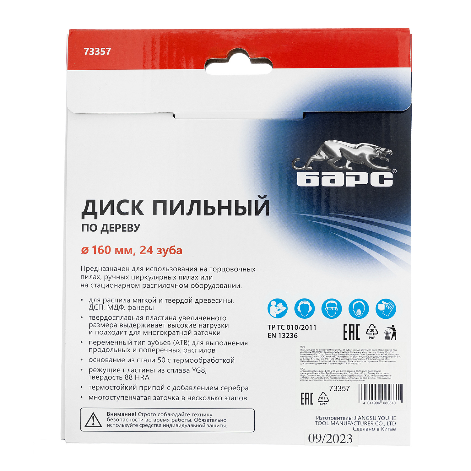 f6561ef932ac338a937fb08c4938ca5cdc0c2113_73357_003