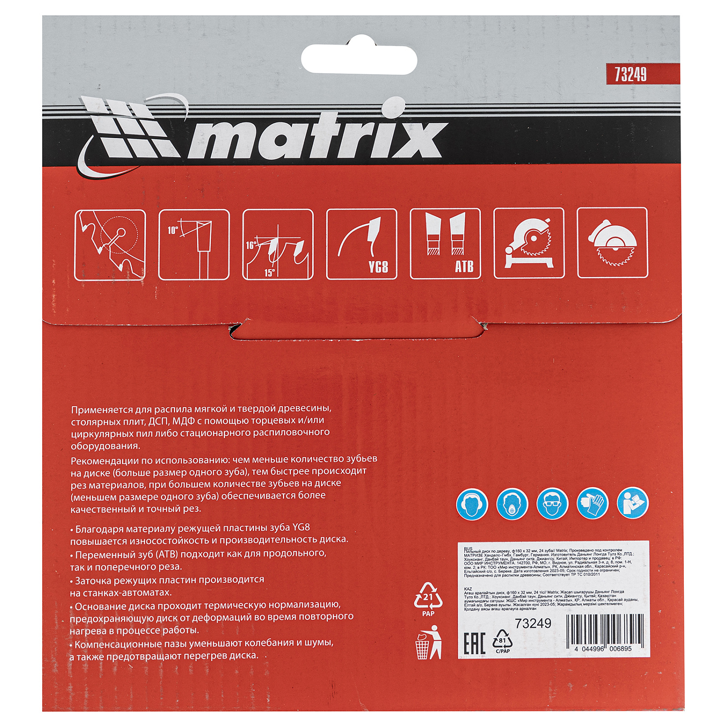 55a6261608568a73ef40d488bd47509907876d2b_73249_004