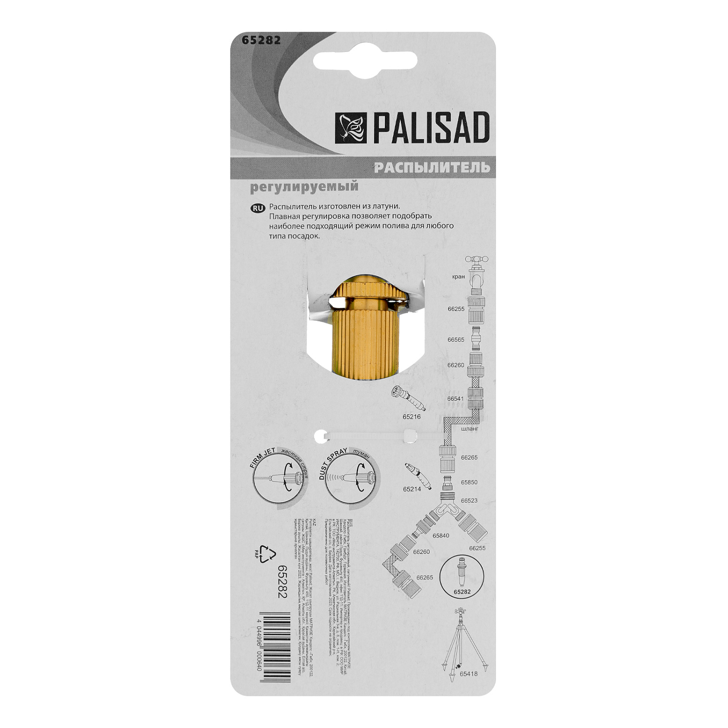 9b4df45518b920b331492dfad6050b1f948be7c0_65282_004