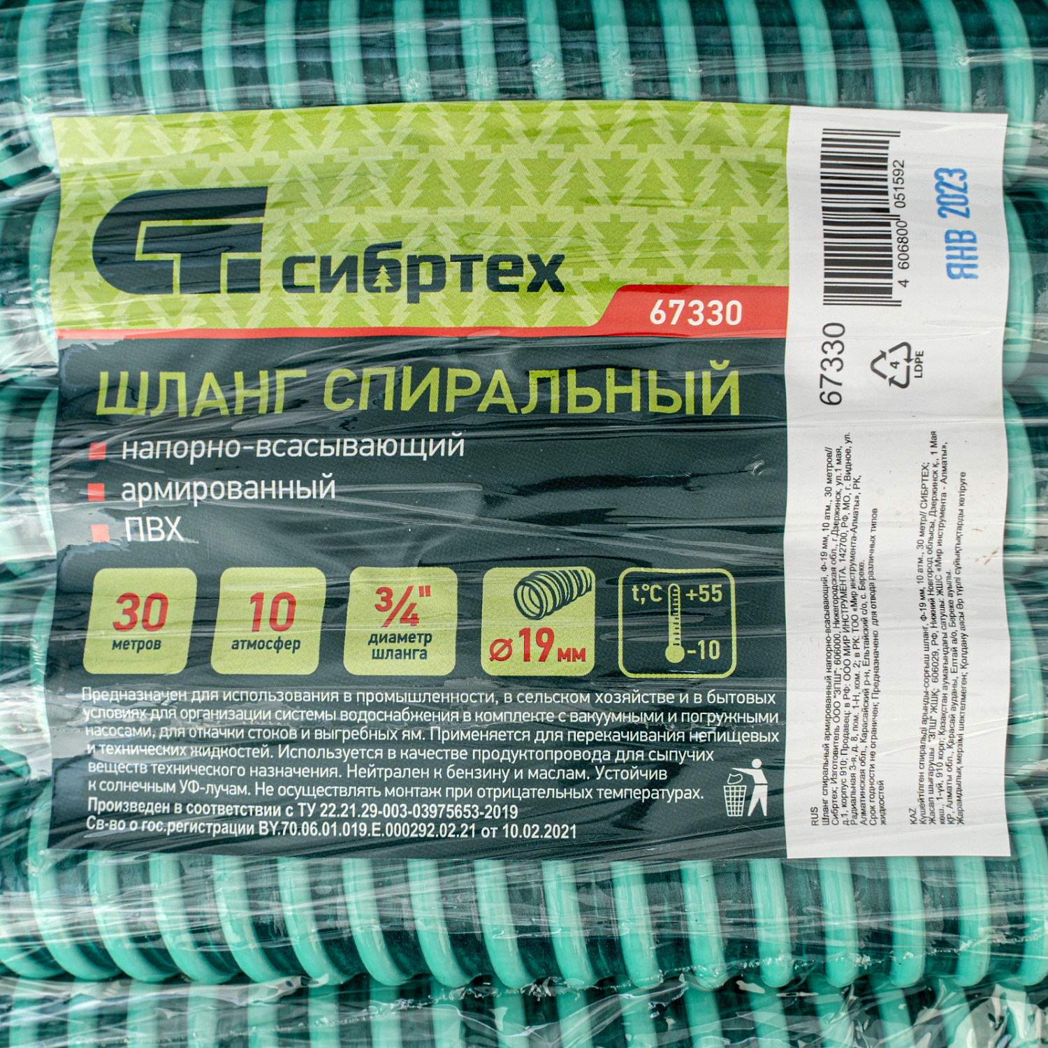 3941ca70cbc92fd2d10d9e247d15765118b9fb70_67330_003