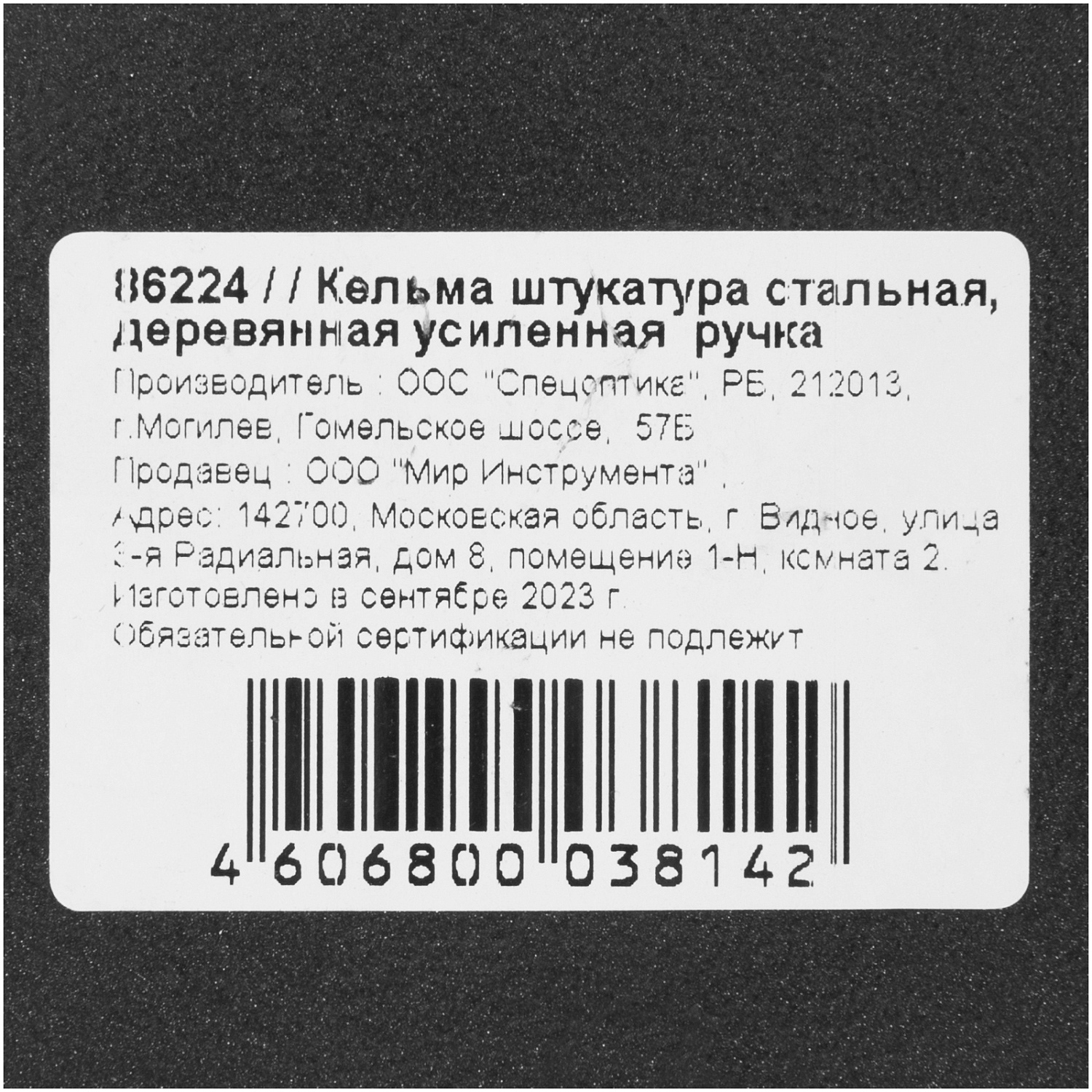 44fe1b39876fb8b04cb33ffcd5e26fa4a3bebdc5_86224_005