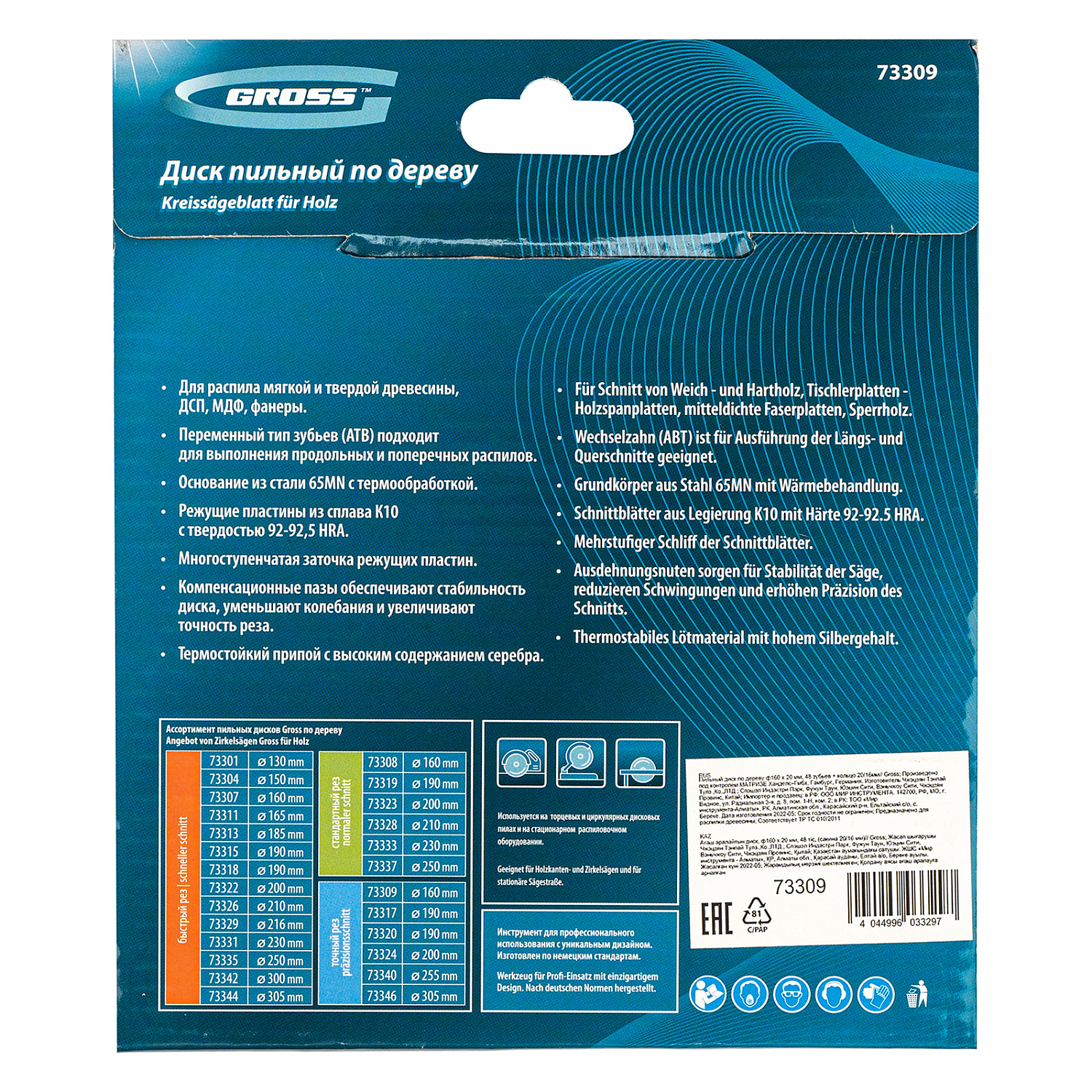 04c1d33390d92c00cef03bb2725a93a4058c0897_73309_1