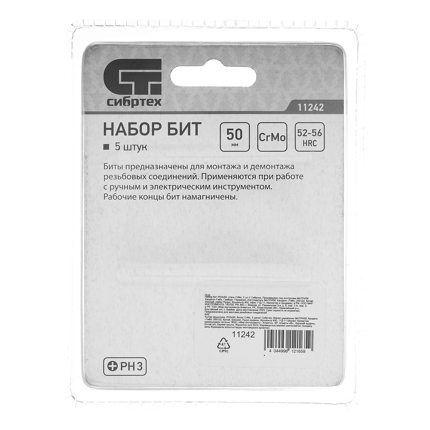 4570adba7adacea61eda5f2b34060603afc503fe_11242_004