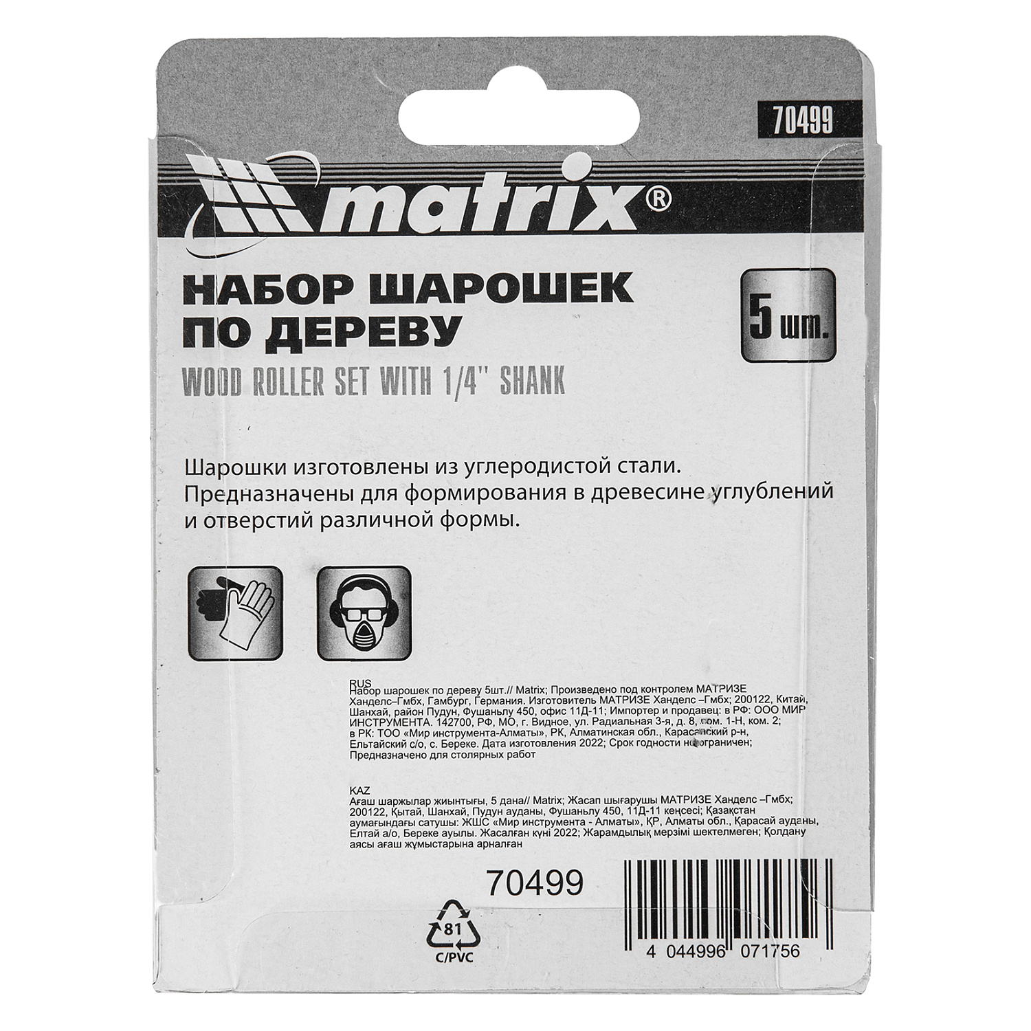 0b6487d94b45c3403e96610ae2010b67eda52e4c_70499_6