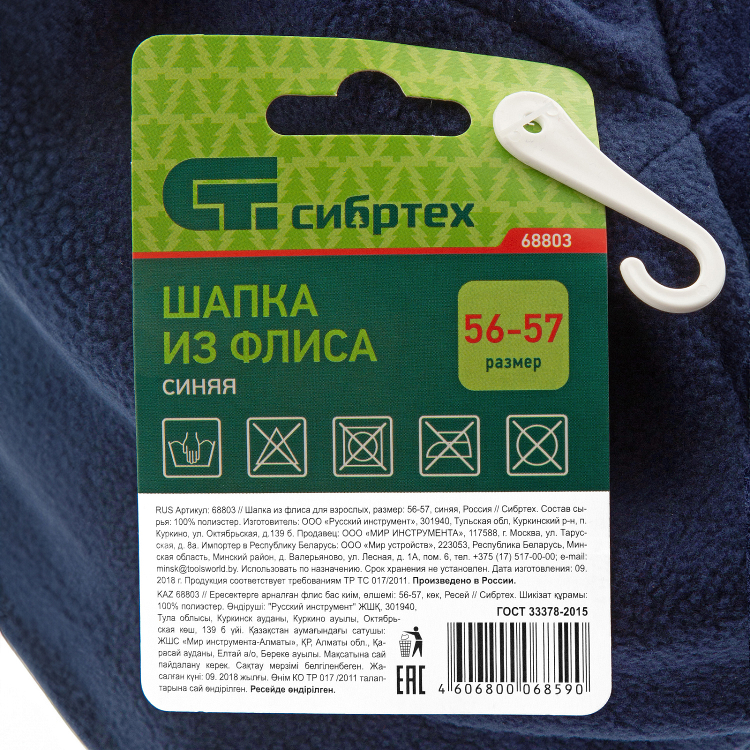 a463e8a37aadeeaa3079525c9e29e34c6eb45416_68803_003