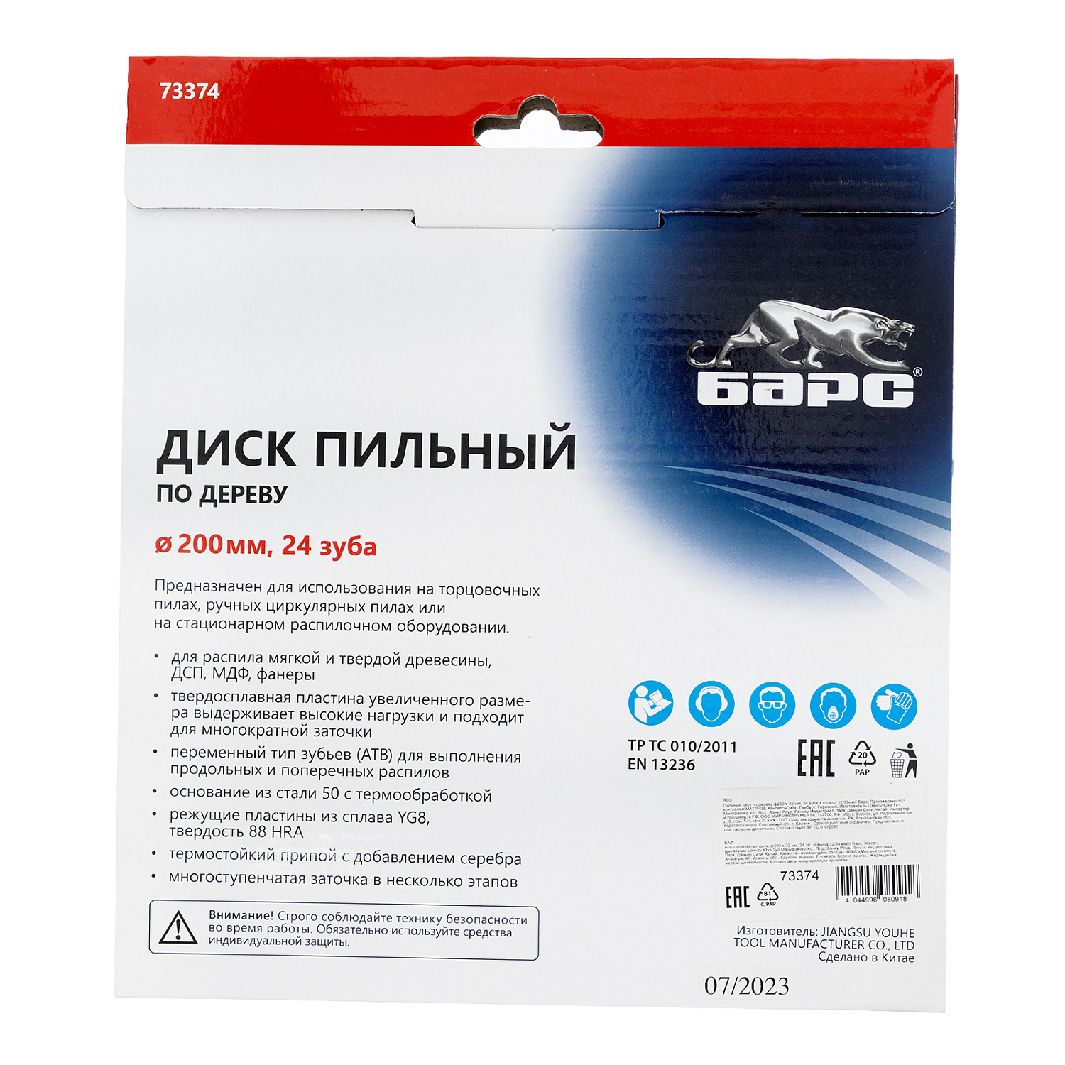 488a34bca2921a7fd69f3a1fbd7fc72bfbabb727_73374_005