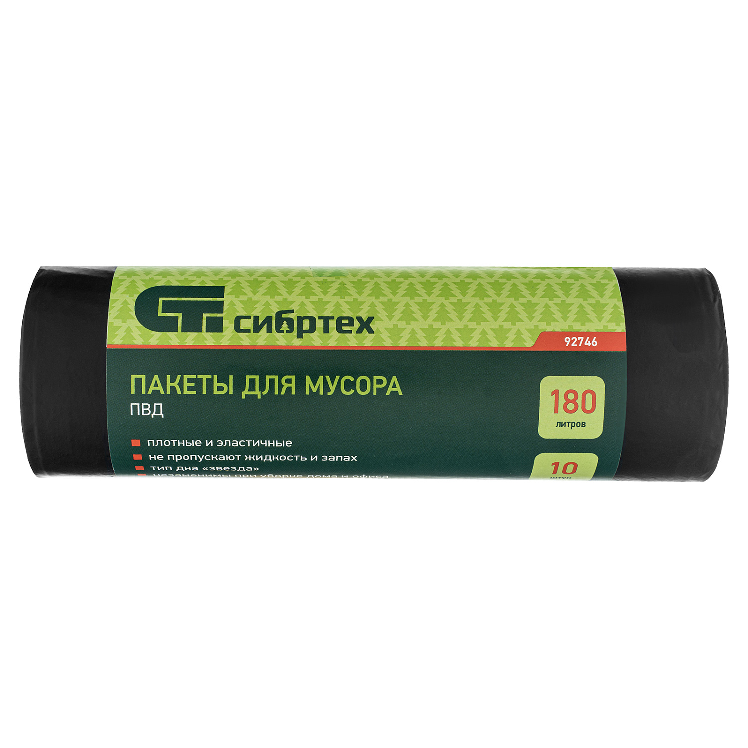 Пакеты для мусора 180 л x 10 шт, пвд, короткий ролик, тип дна "Звезда",Россия Сибртех