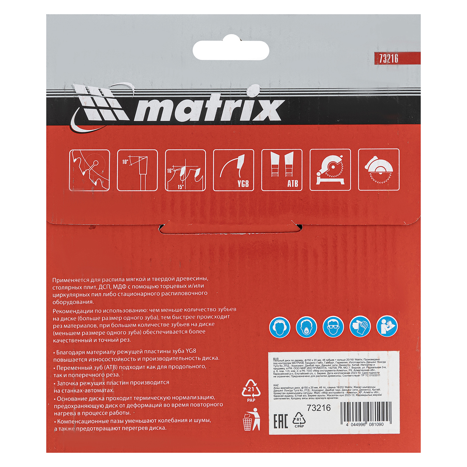 32d03acd0a75e1c3401ec8d84ad9c3c2df8361ce_73216_003