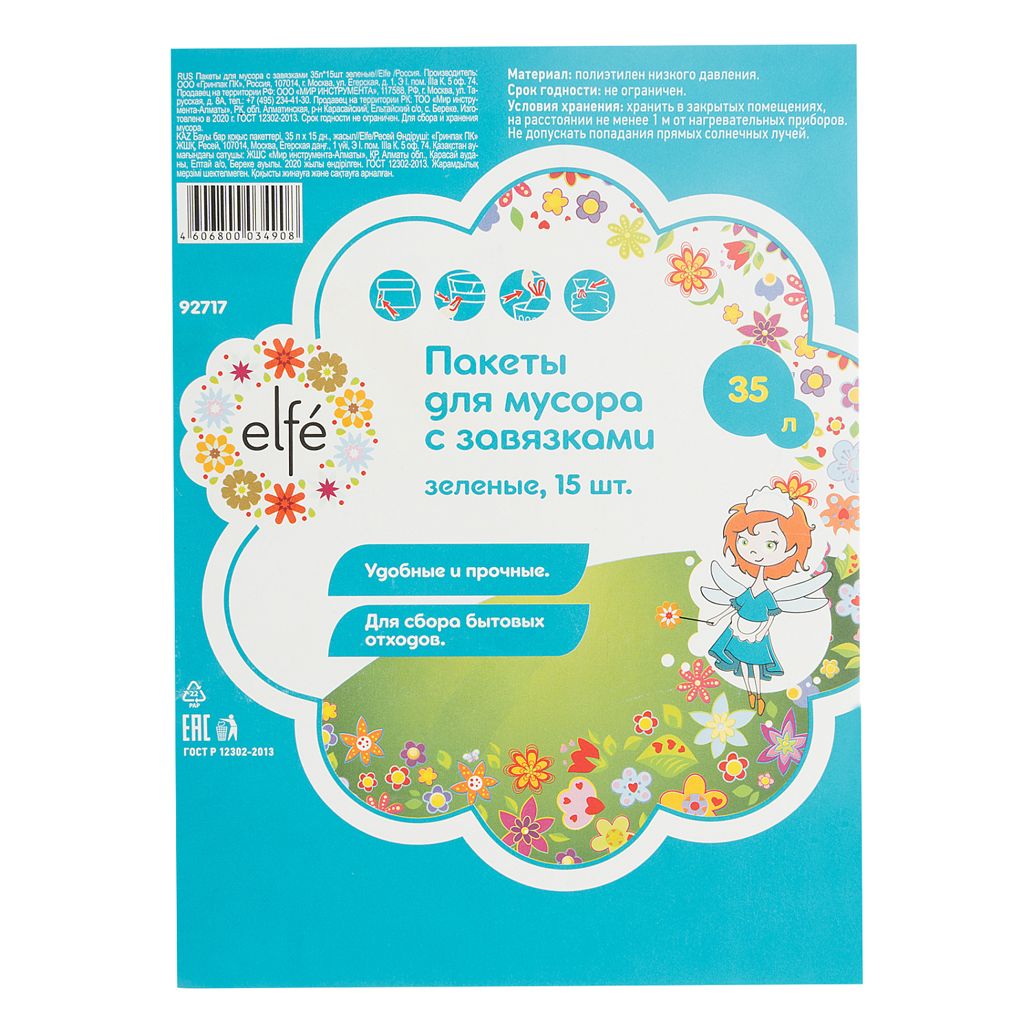 fecdd0ce547828cd1c816a8bcf99056ac77fd136_92717_003