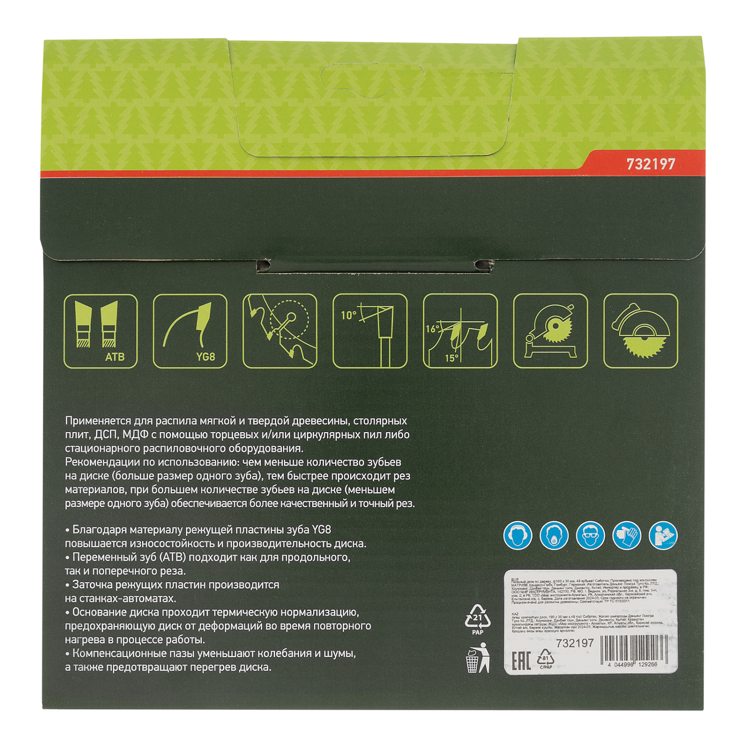 5068e888a7e5c5357a91a224cb23b49bbb21bdae_732197_005