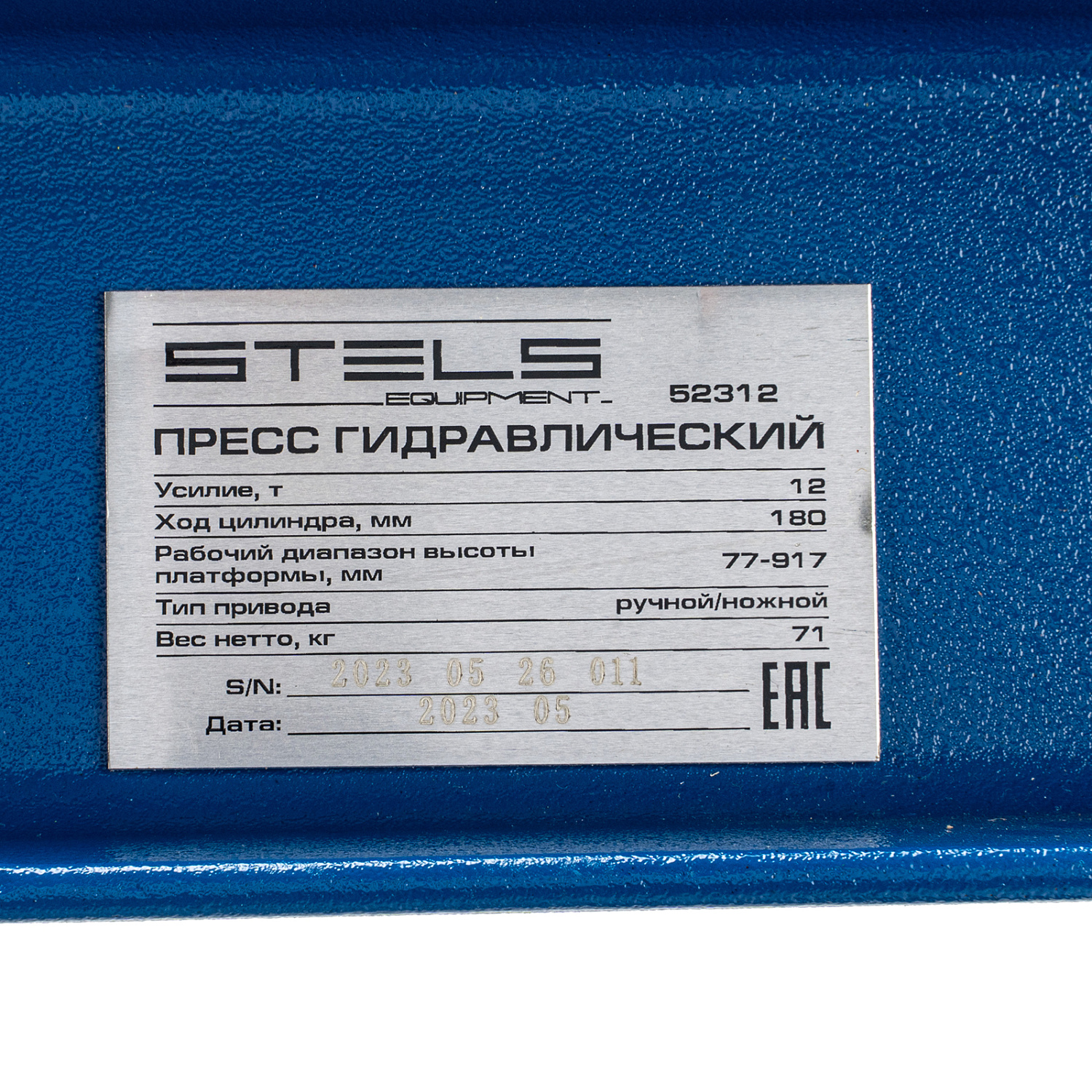 Пресс гидравлический с манометром и педалью, 12 т (комплект из 2 частей) Stels Пресс гидравлический с манометром и педалью, 12 т (комплект из 2 частей) Stels