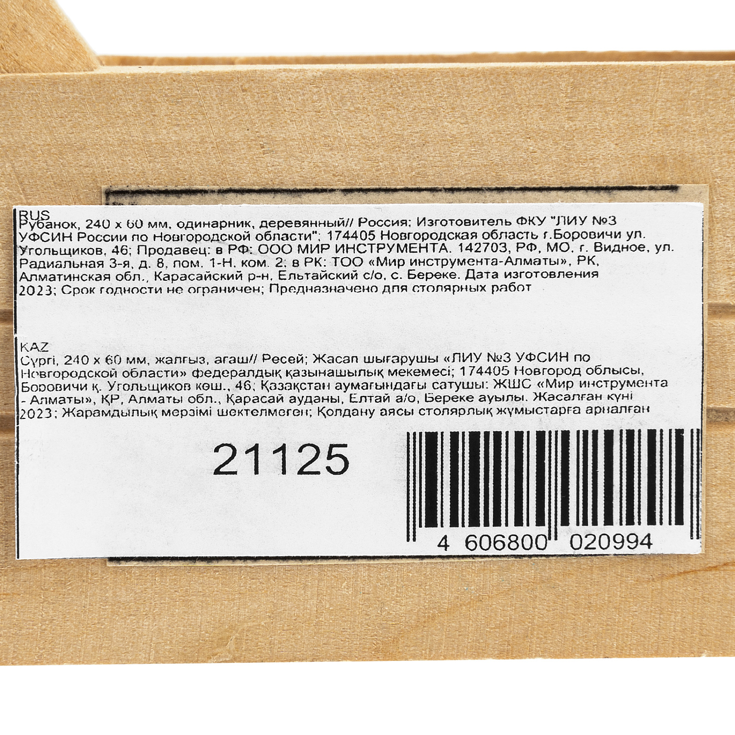 a52556652397750c440ddb883346d37e9f1db962_21125_007