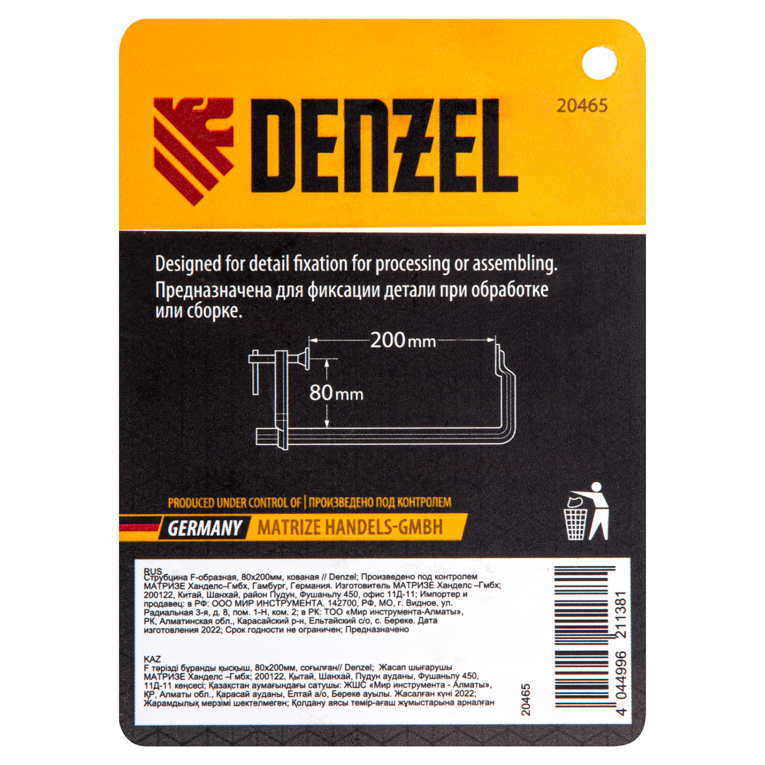 af53a576c17c2610be2e0cd2734cef9b4f8311e3_20465_r04