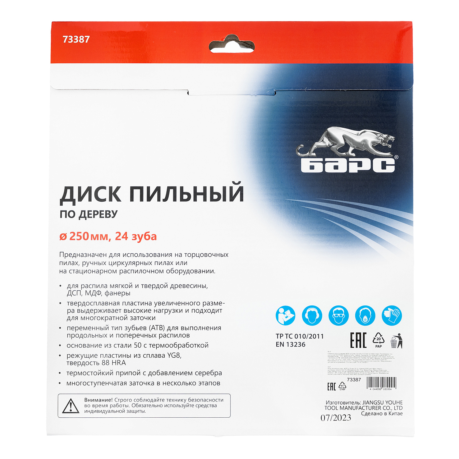 251ab3e6241f87808d3018a062e36cba59128734_73387_006