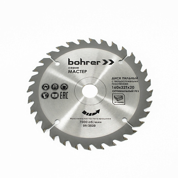 Диск пильный тв. по дереву Bohrer Мастер 160x20/16 мм, 32Т зуба (оптимальный рез)