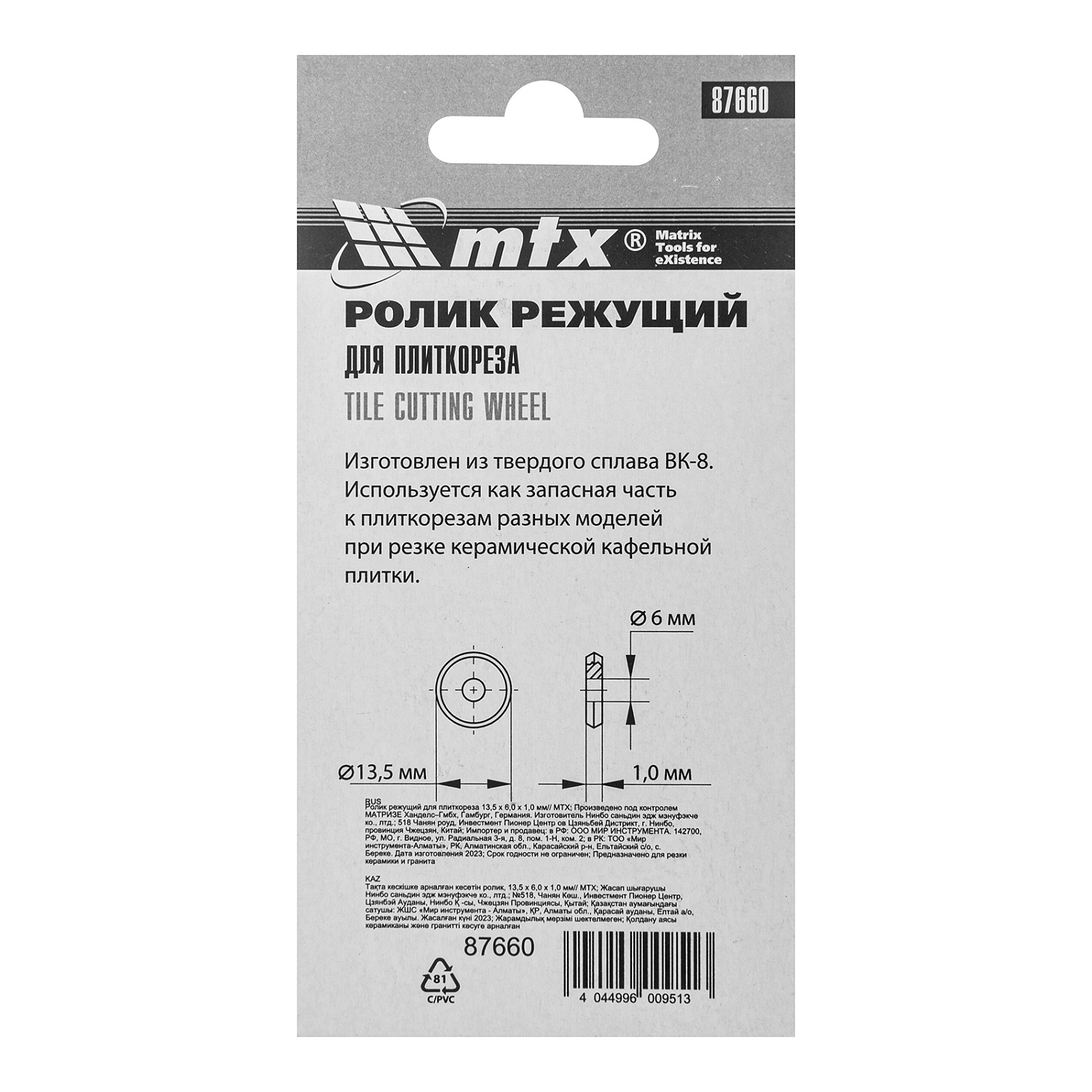 651375fd2b24204cfb297de8b7e19d52c46a4a40_87660_005