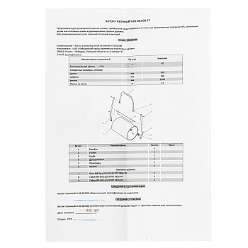 Каток газонный 50л, ручной, наливной, пробка-болт Сибртех